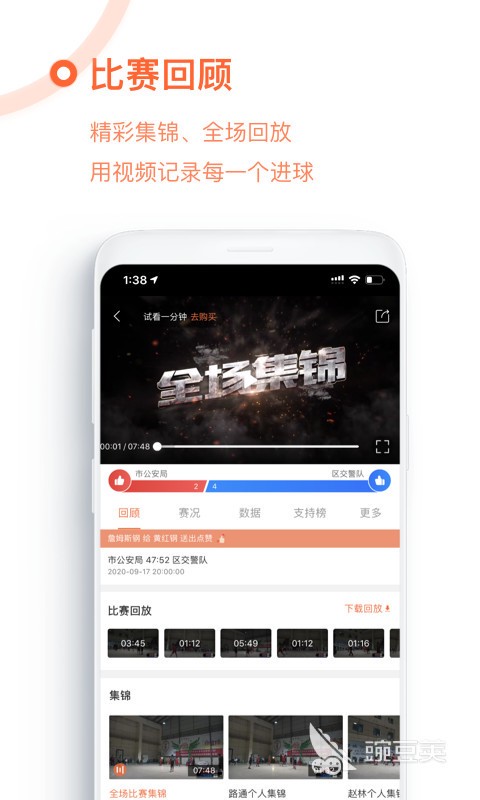 制定篮球交流计划以促进个人技能发展的方法_1
